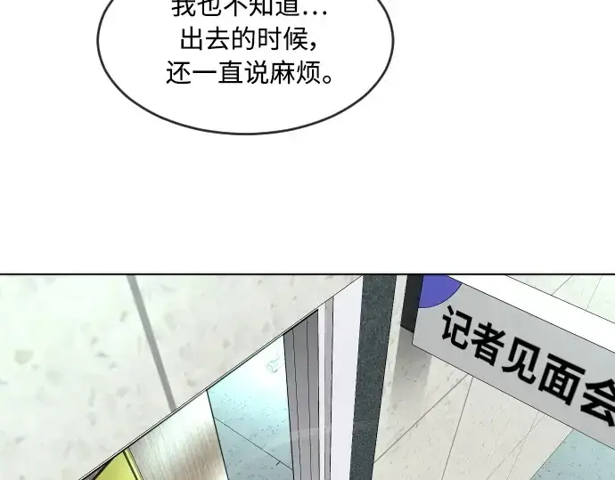 《超人的时代》第二季 第5话图5