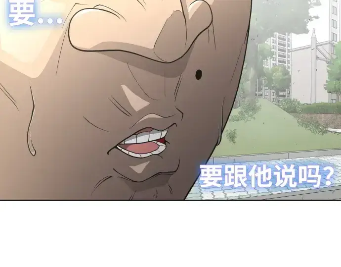《超人的时代》第二季 第5话图58
