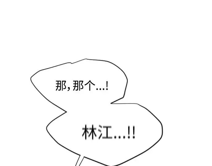 《超人的时代》第二季 第5话图59