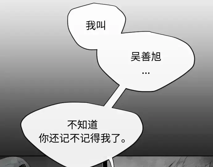 《超人的时代》第二季 第5话图62