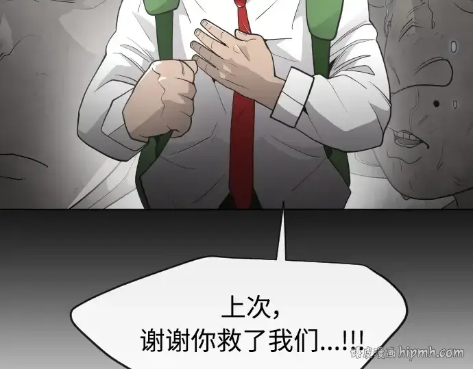 《超人的时代》第二季 第5话图64