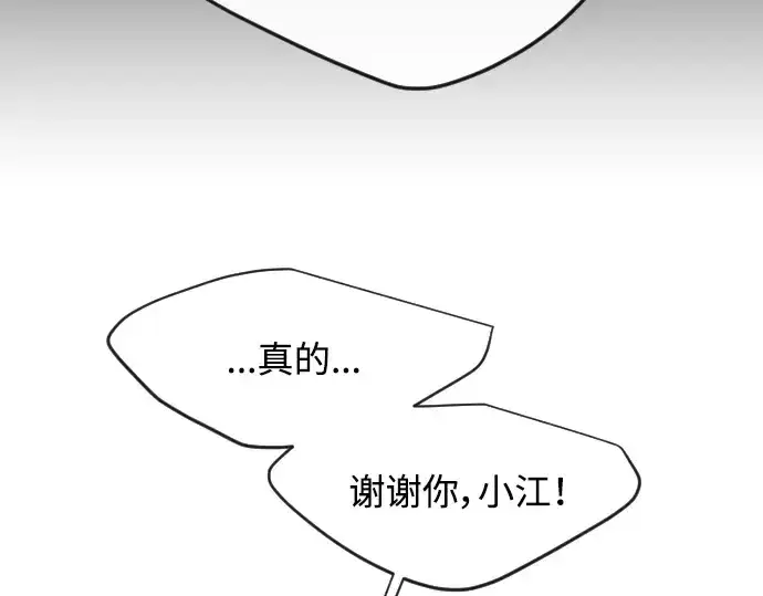 《超人的时代》第二季 第5话图65