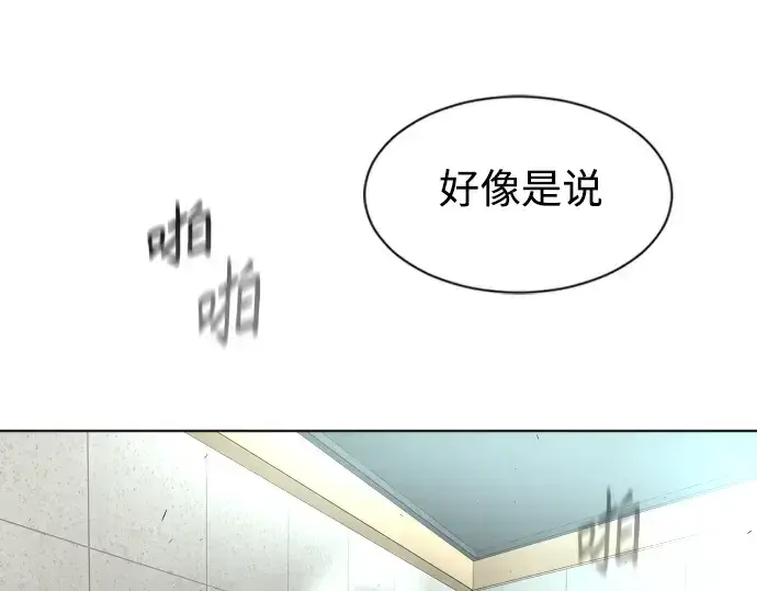 《超人的时代》第二季 第5话图7