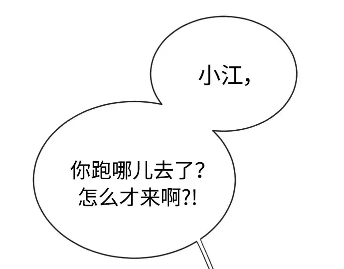 《超人的时代》第二季 第5话图71