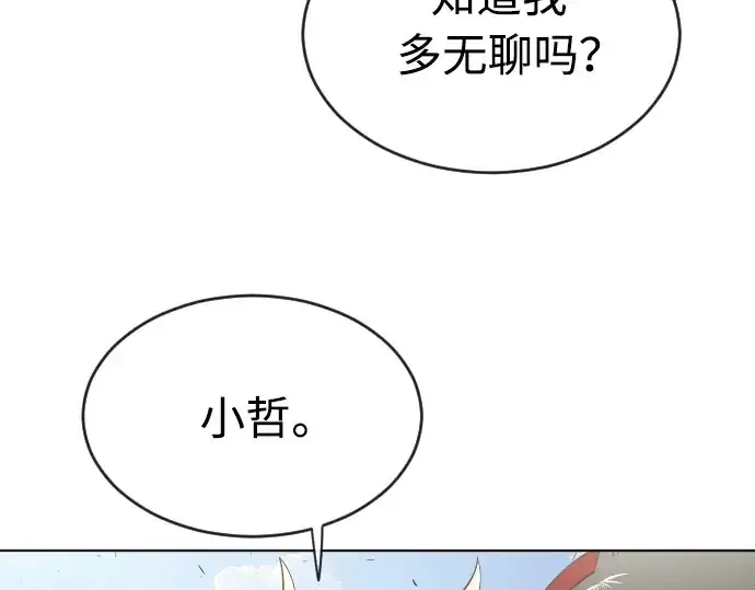《超人的时代》第二季 第5话图74
