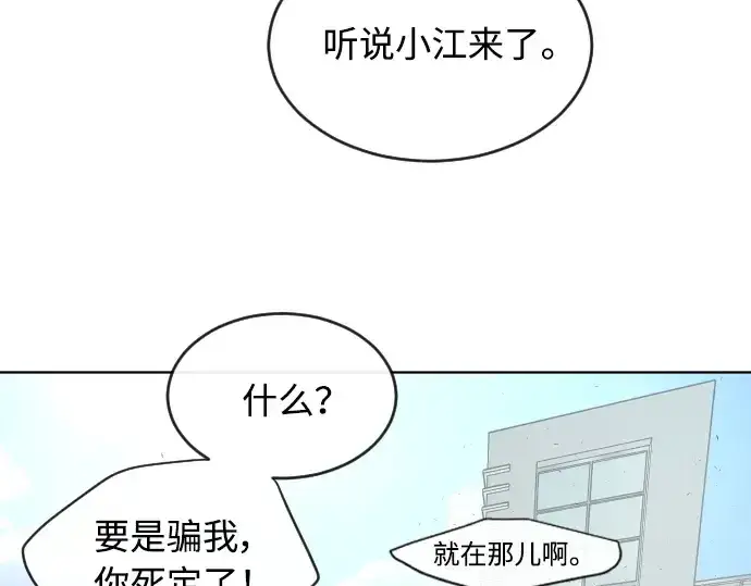 《超人的时代》第二季 第5话图77