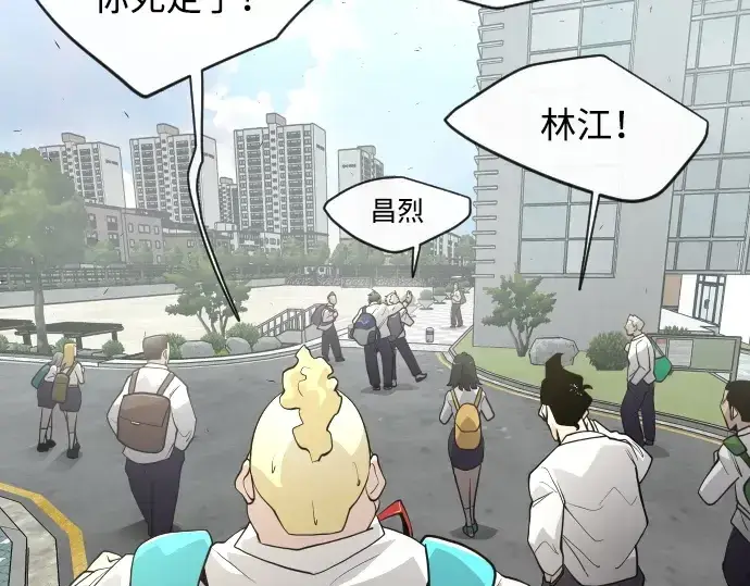 《超人的时代》第二季 第5话图78