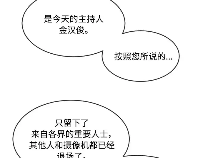 《超人的时代》第二季 第5话图83