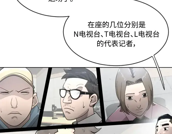 《超人的时代》第二季 第5话图84