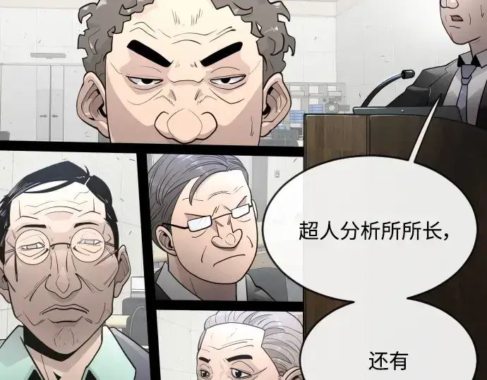 《超人的时代》第二季 第5话图85