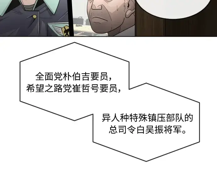 《超人的时代》第二季 第5话图86