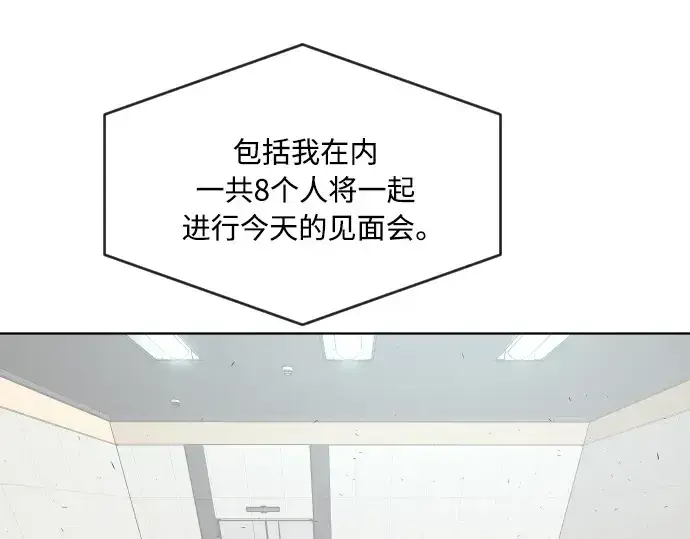 《超人的时代》第二季 第5话图87