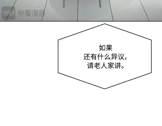 《超人的时代》第二季 第5话图89