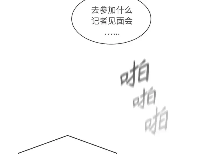 《超人的时代》第二季 第5话图9