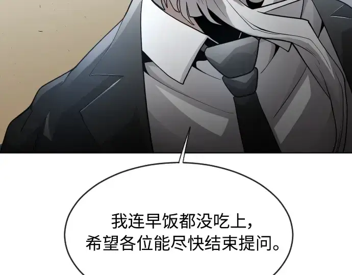 《超人的时代》第二季 第5话图92
