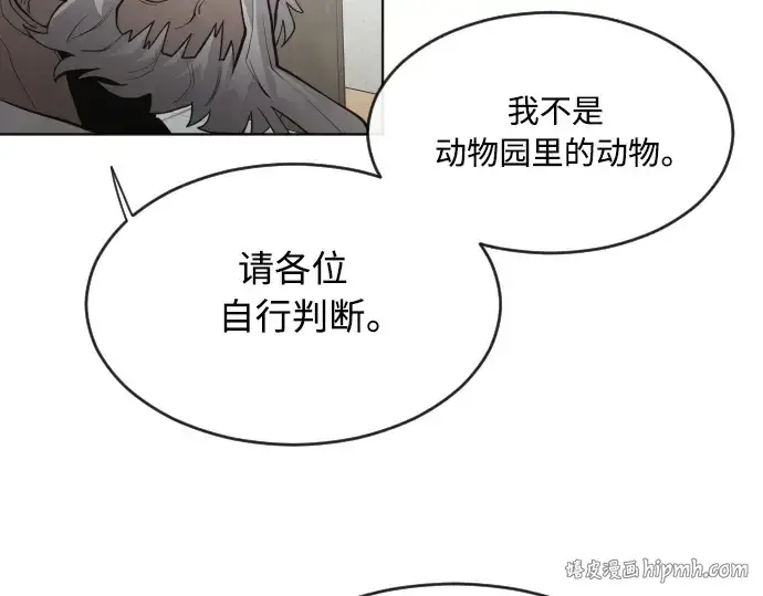 《超人的时代》第二季 第5话图96