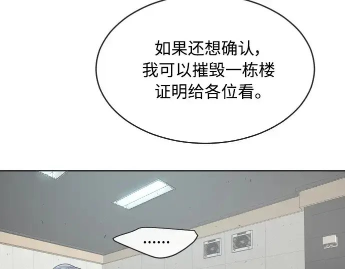 《超人的时代》第二季 第5话图97