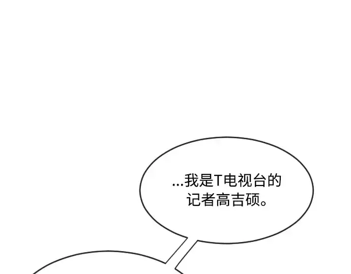 《超人的时代》第二季 第5话图99