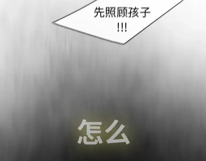《超人的时代》第二季 第6话图107