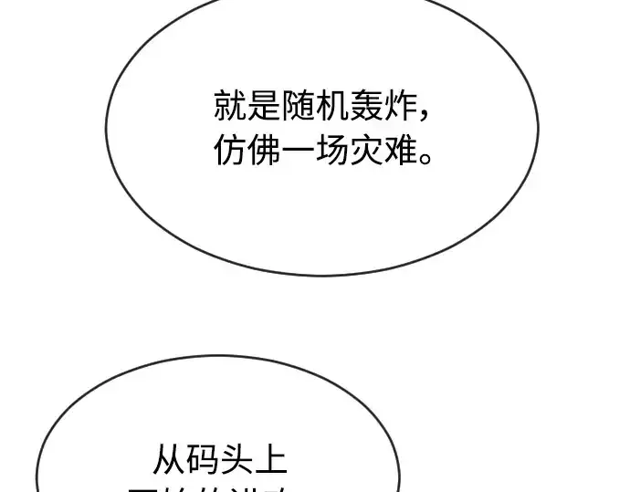 《超人的时代》第二季 第6话图122