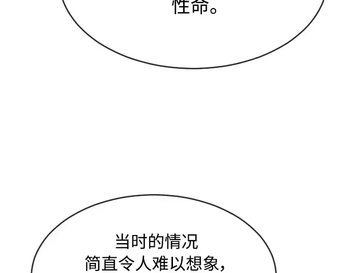 《超人的时代》第二季 第6话图126