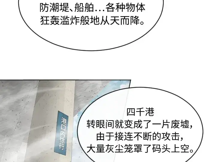 《超人的时代》第二季 第6话图127