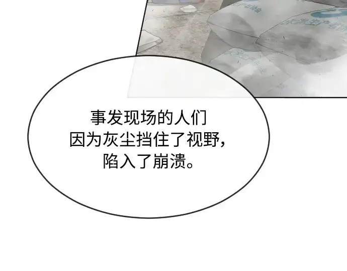 《超人的时代》第二季 第6话图129