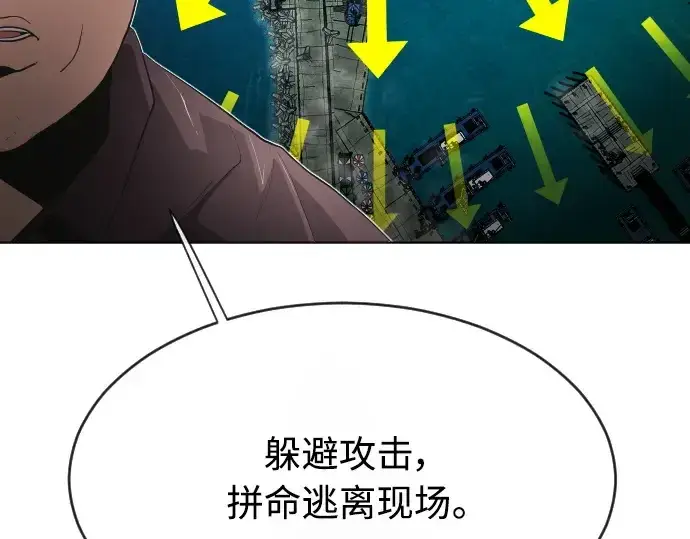 《超人的时代》第二季 第6话图132