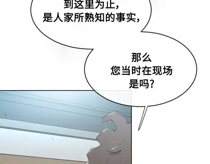 《超人的时代》第二季 第6话图141