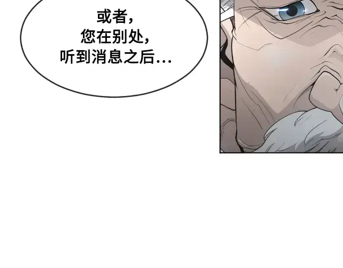 《超人的时代》第二季 第6话图143