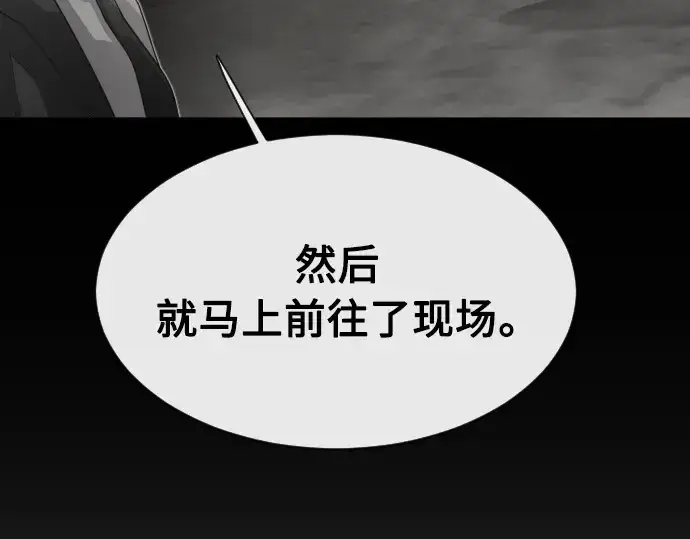 《超人的时代》第二季 第6话图146