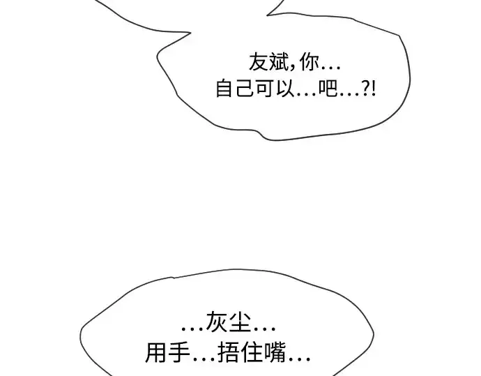 《超人的时代》第二季 第6话图150