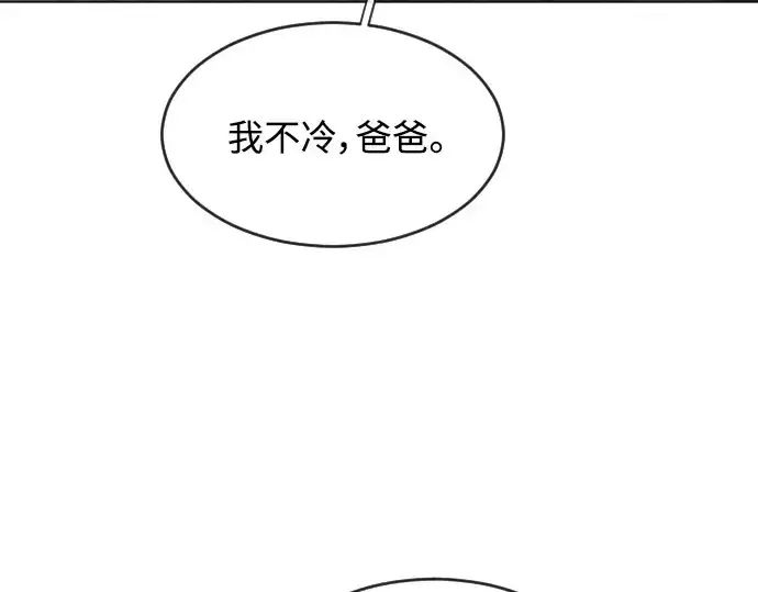 《超人的时代》第二季 第6话图19