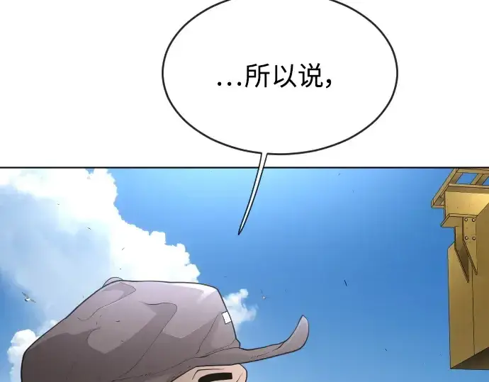 《超人的时代》第二季 第6话图20