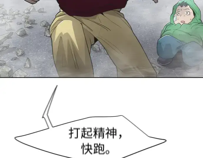 《超人的时代》第二季 第6话图203