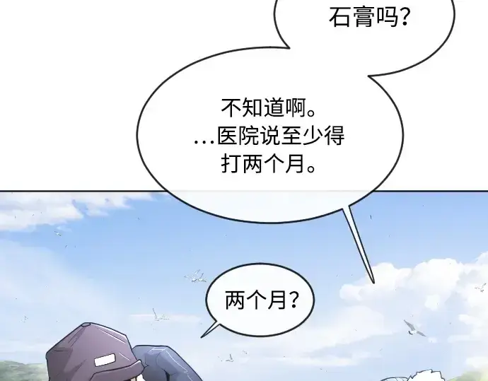 《超人的时代》第二季 第6话图23