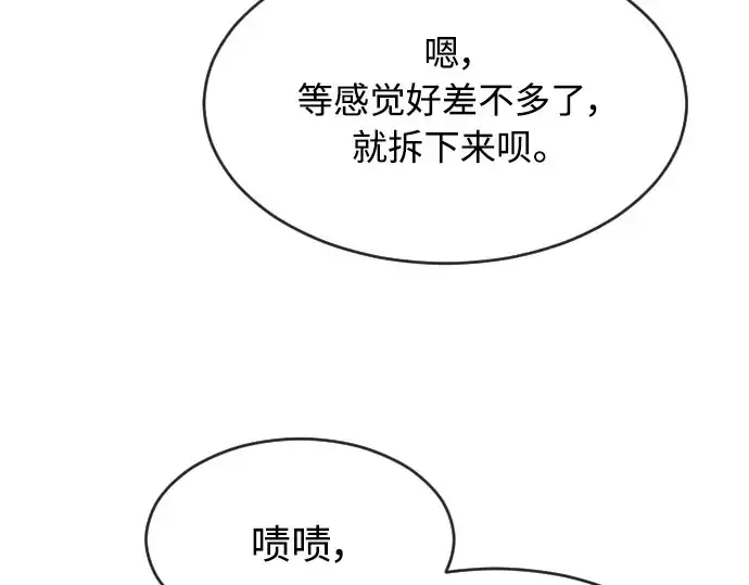 《超人的时代》第二季 第6话图25