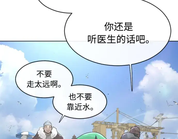 《超人的时代》第二季 第6话图26