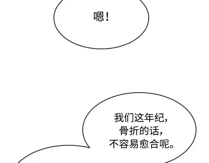 《超人的时代》第二季 第6话图28