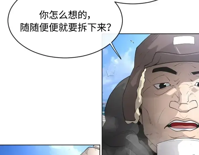 《超人的时代》第二季 第6话图29
