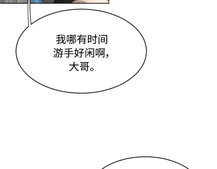 《超人的时代》第二季 第6话图31