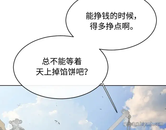 《超人的时代》第二季 第6话图32