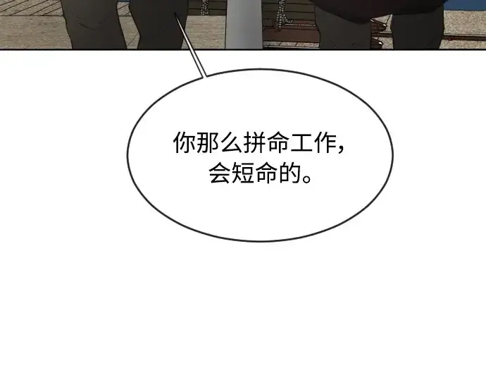 《超人的时代》第二季 第6话图34