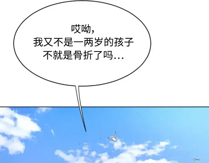 《超人的时代》第二季 第6话图35