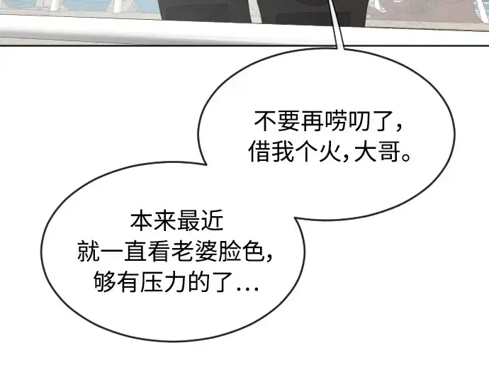 《超人的时代》第二季 第6话图37