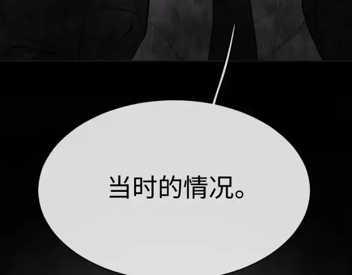 《超人的时代》第二季 第6话图4