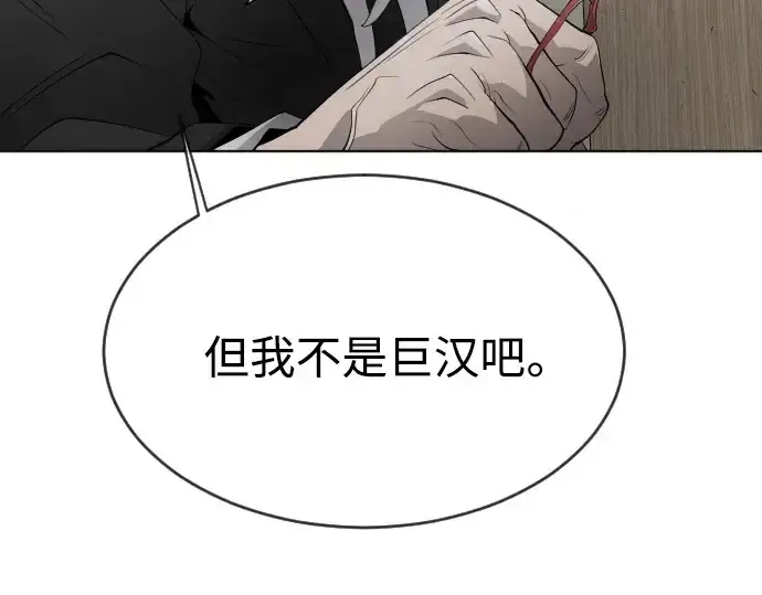 《超人的时代》第二季 第7话图150