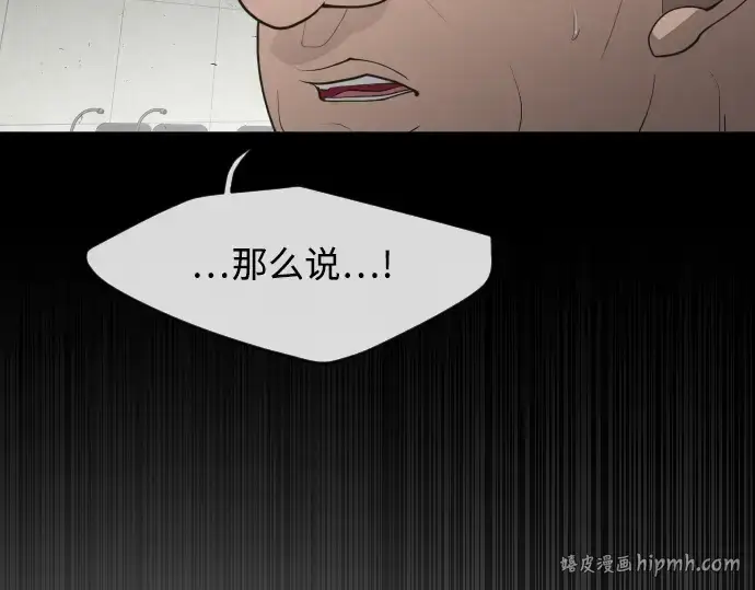 《超人的时代》第二季 第7话图152