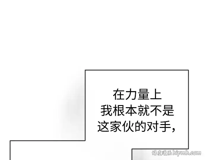《超人的时代》第二季 第7话图160