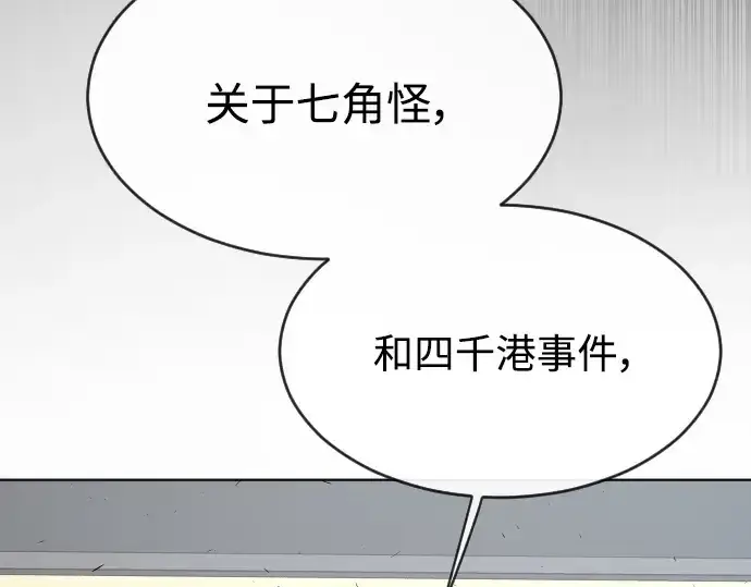 《超人的时代》第二季 第7话图169